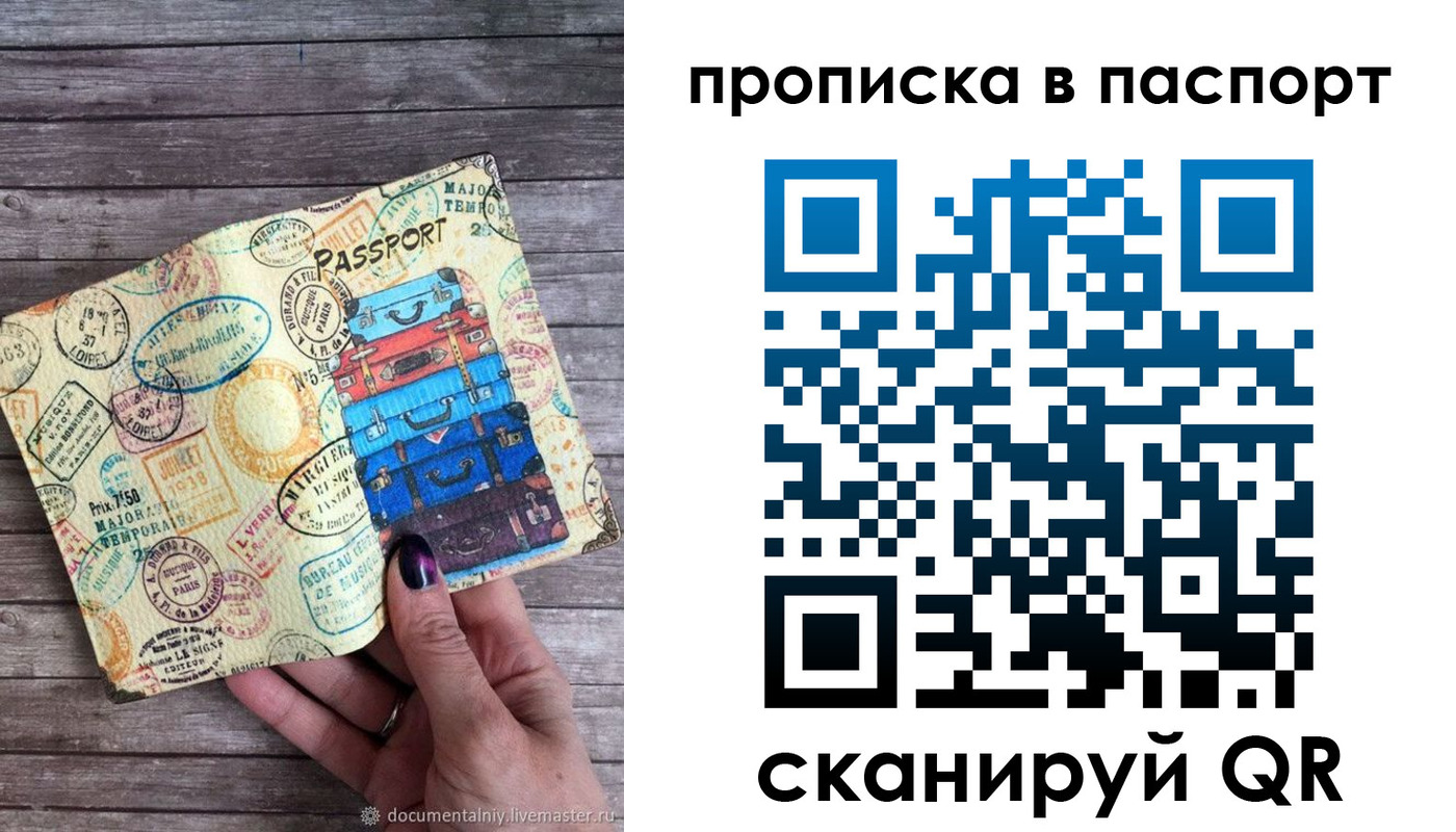 прописка ребенка в Кизляре