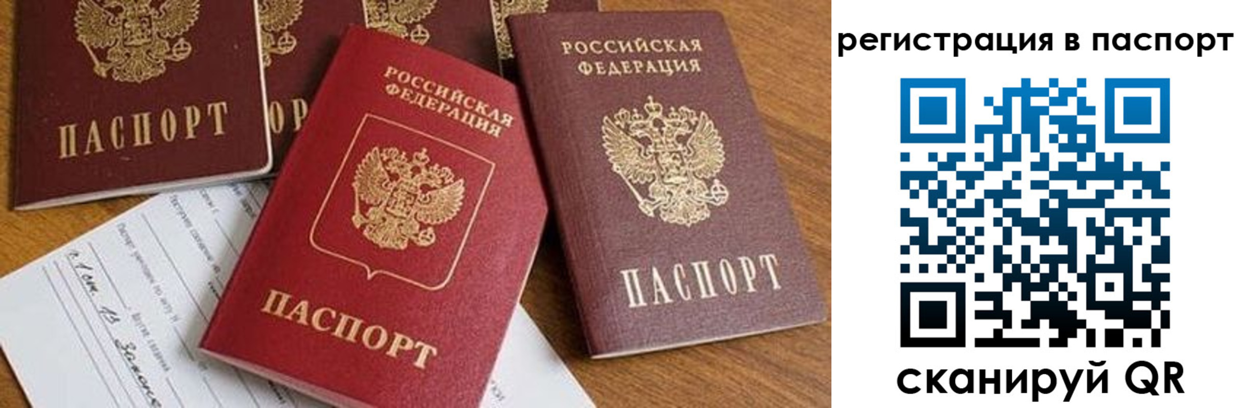 прописка в Кизляре